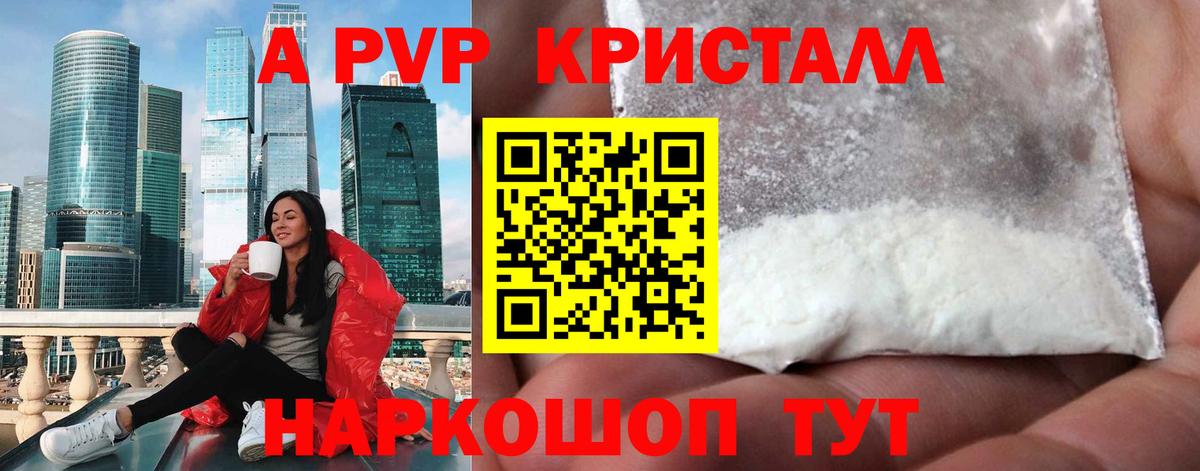 Волжск  Альфа ПВП СК КРИС  Alpha-PVP СК  Вход с VPN  Alpha PVP VHQ 