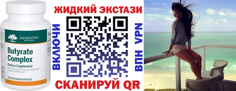 БУТИРАТ Butirat  как найти наркотики  Волжск 