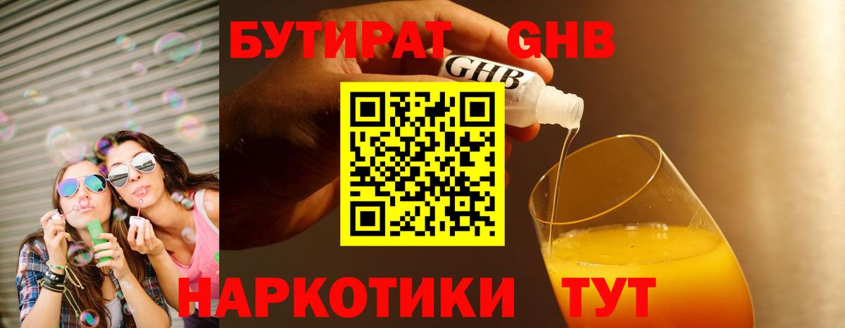 Волжск  БУТИРАТ буратино  Вход с VPN 