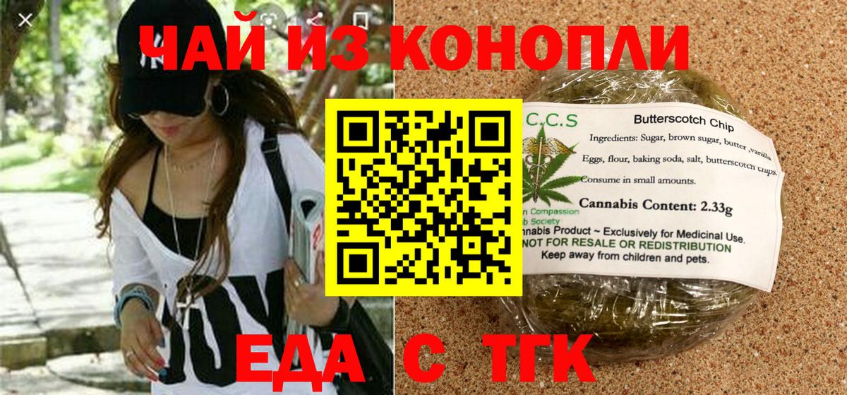Волжск  Canna-Cookies конопля  Вход с VPN 