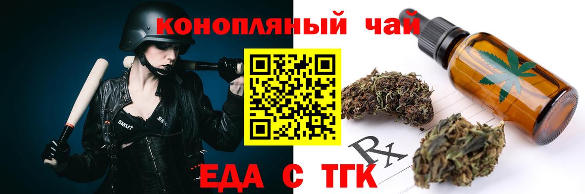 Печенье с ТГК конопля Волжск