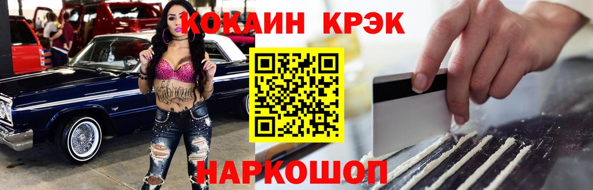 КОКАИН  Кокаин VHQ  Вход с VPN  КОКАИН Боливия  Волжск 