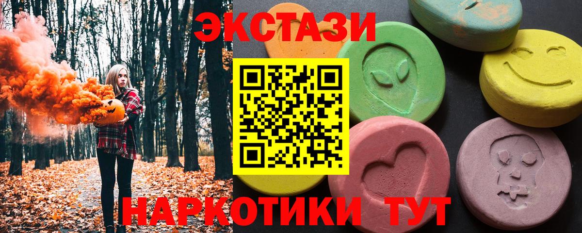 Ecstasy MDMA Волжск