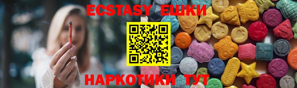 Ecstasy DUBAI  ЭКСТАЗИ  Волжск  ЭКСТАЗИ Philipp Plein  Вход с VPN 