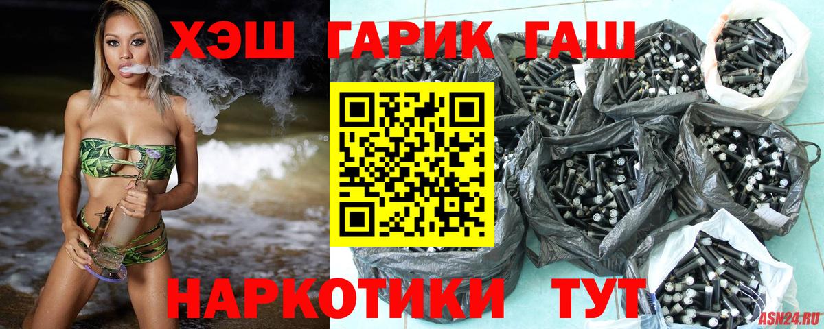 ГАШ  купить наркоту  Волжск  ГАШИШ гарик  Вход с VPN 