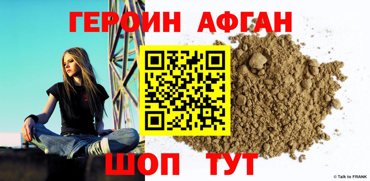 Героин герыч Волжск