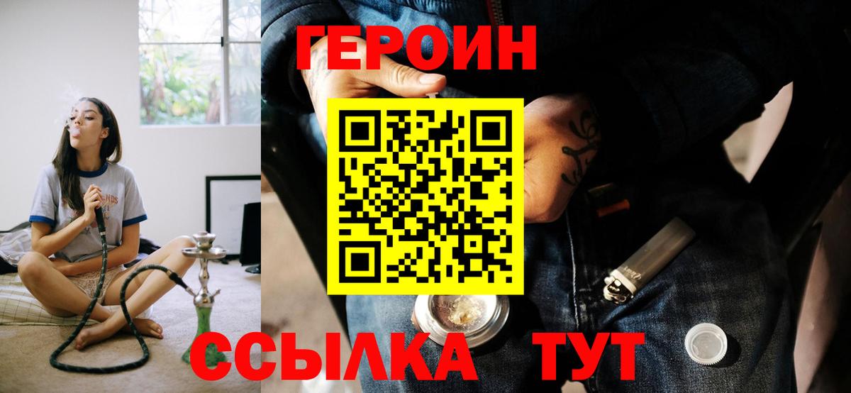 Волжск  Героин Афган  Вход с VPN 