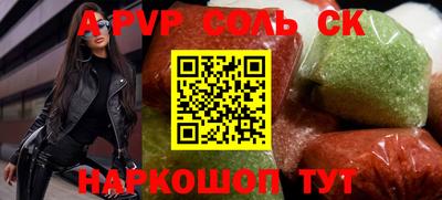 спайс Бузулук