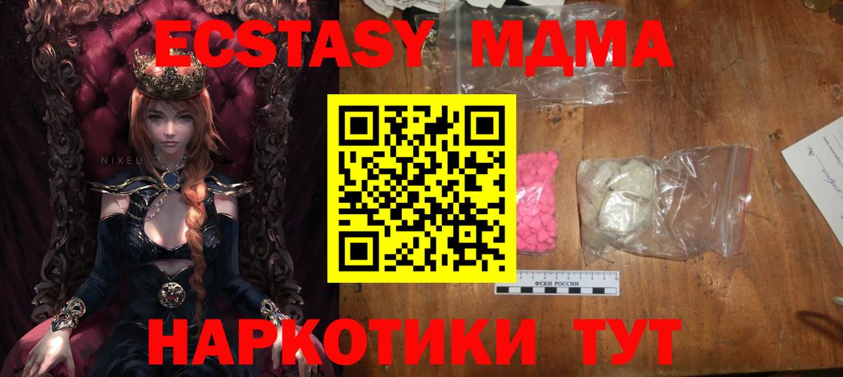 Волжск  MDMA Molly  Вход с VPN  МДМА  MDMA кристаллы 