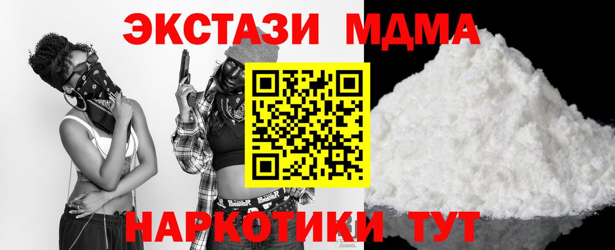 MDMA crystal Волжск