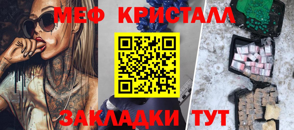 МЯУ-МЯУ VHQ  Меф кристаллы  Меф  Волжск  Вход с VPN  МЯУ-МЯУ 