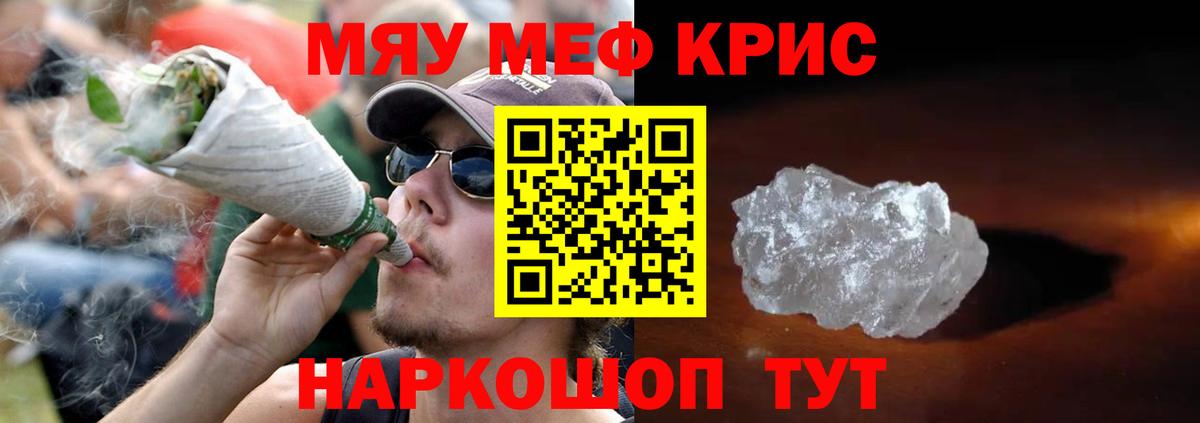 Меф  Волжск