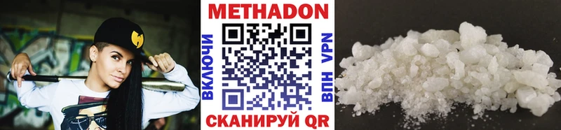МЕТАДОН белоснежный  Волжск 