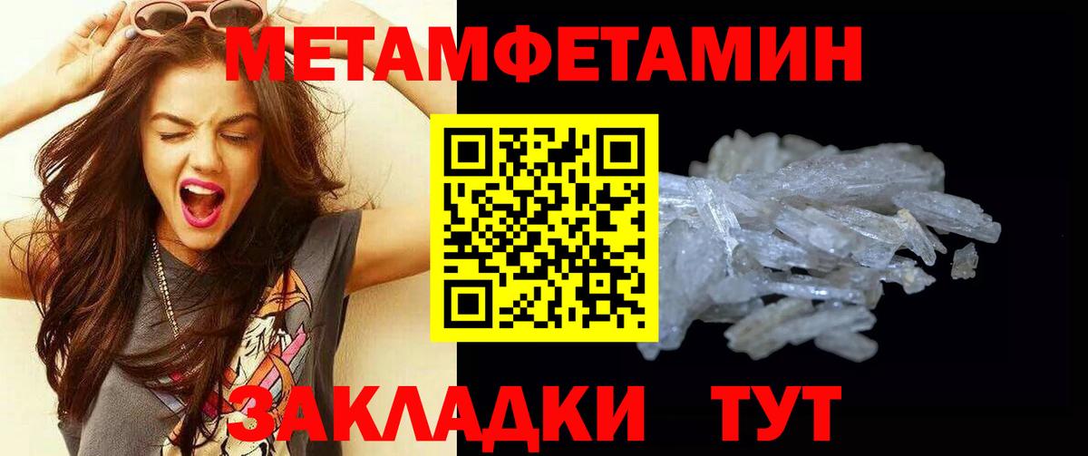 Первитин кристалл  Первитин кристалл  Вход с VPN  Волжск 
