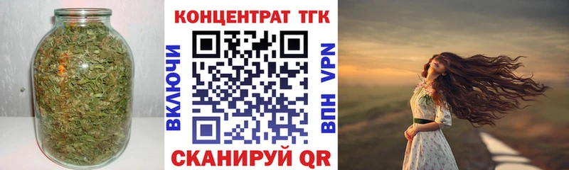 где купить наркоту  OMG зеркало  Дистиллят ТГК концентрат  Волжск 