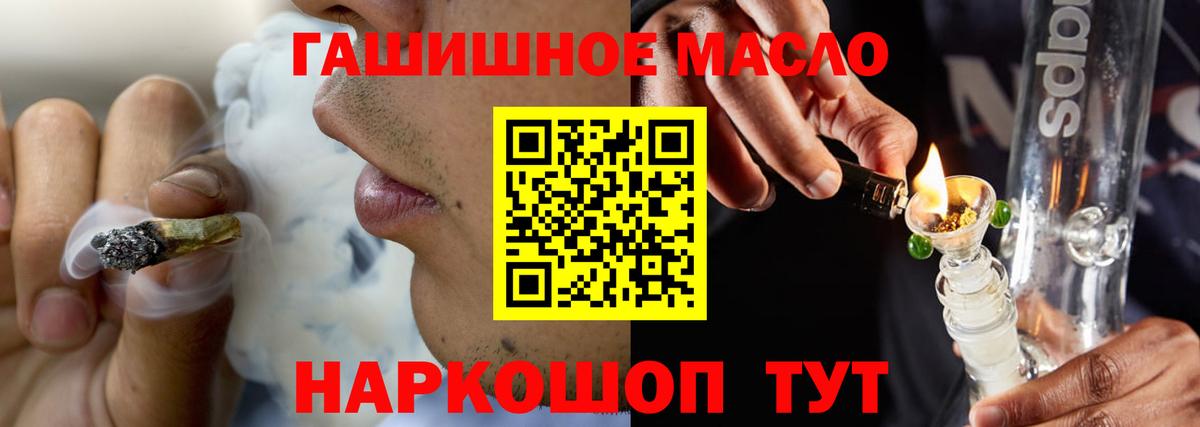 Волжск  ТГК гашишное масло  купить  цена  Вход с VPN  ТГК THC oil 